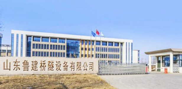 走進魯建