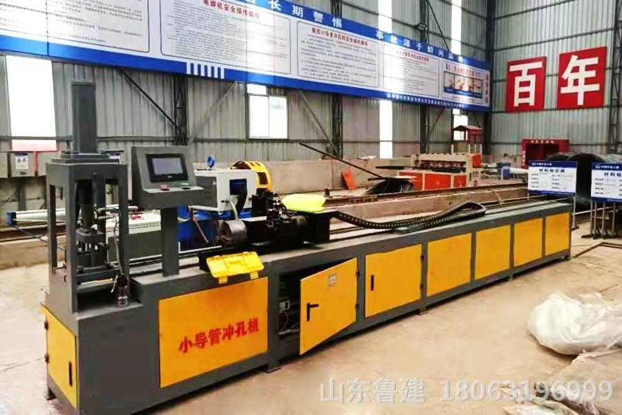 小導管沖孔機
